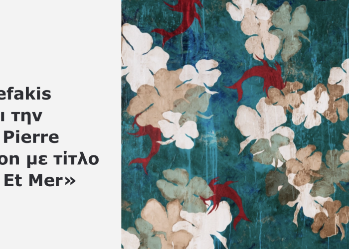 H Galerie Lefakis παρουσιάζει την έκθεση του Pierre Marie Brisson με τίτλο «Entre Ciel Et Mer»
