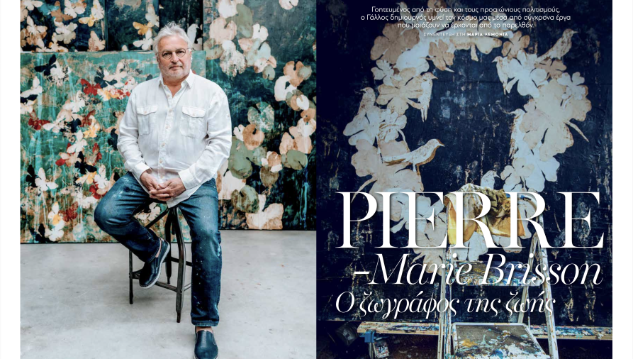 Gala Magazine: Pierre Marie Brisson Ο ζωγράφος της ζωής