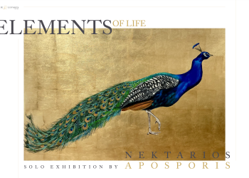 ΚΑΤΑΛΟΓΟΣ ΕΚΘΕΣΗΣ – ELEMENTS OF LIFE – ΑΤΟΜΙΚΗ ΕΚΘΕΣΗ ΤΟΥ ΝΕΚΤΑΡΙΟΥ ΑΠΟΣΠΟΡΗ