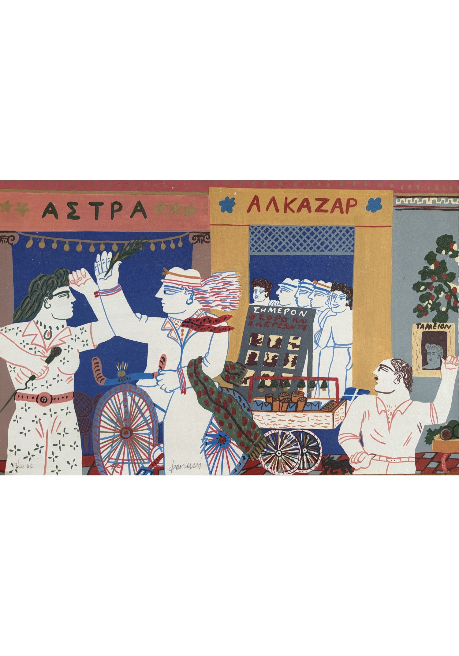 Αναζήτηση