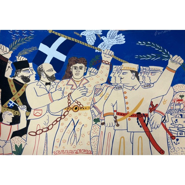 ALEKOS FASSIANOS  (1935-2022) - COMPOSITION WITH GREEK FLAG