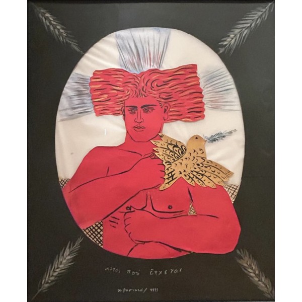 ΑΛΕΚΟΣ ΦΑΣΙΑΝΟΣ (1935 - 2022)  - ΚΟΚΚΙΝΟΣ ΝΕΟΣ ΜΕ ΠΕΡΙΣΤΕΡΙ