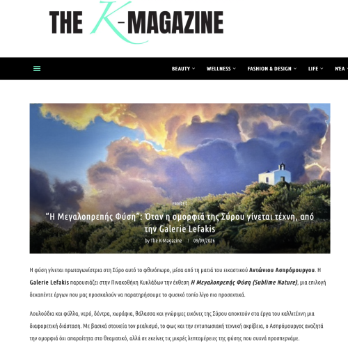 THE K MAGAZINE - Η ΜΕΓΑΛΟΠΡΕΠΗΣ ΦΥΣΗ - ΑΝΤΩΝΙΟΣ ΑΣΠΡΟΜΟΥΡΓΟΣ