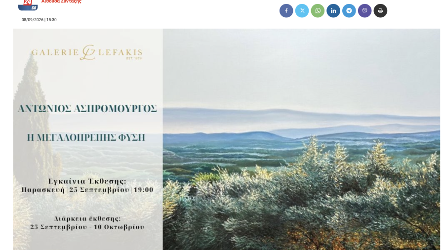 CYCLADES24.GR Η ΜΕΓΑΛΟΠΡΠΕΗΣ ΦΥΣΗ ΑΠΟ ΤΟΝ Αντώνιος ΑΣΠΡΟΜΟΥΡΓΟ