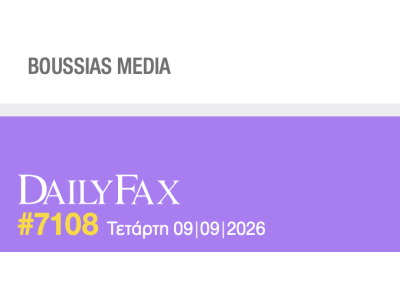 DAILYFAX Η ΜΕΓΑΛΟΠΡΕΠΗΣ ΦΥΣΗ ΤΟΥ ΑΝΤΩΝΙΟΥ ΑΣΠΡΟΜΟΥΡΓΟΥ