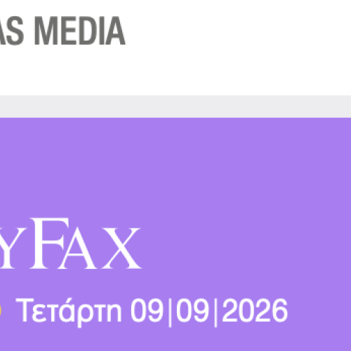 DAILYFAX Η ΜΕΓΑΛΟΠΡΕΠΗΣ ΦΥΣΗ ΤΟΥ ΑΝΤΩΝΙΟΥ ΑΣΠΡΟΜΟΥΡΓΟΥ