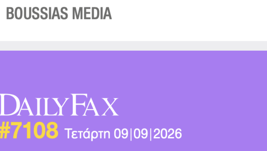 DAILYFAX Η ΜΕΓΑΛΟΠΡΕΠΗΣ ΦΥΣΗ ΤΟΥ ΑΝΤΩΝΙΟΥ ΑΣΠΡΟΜΟΥΡΓΟΥ