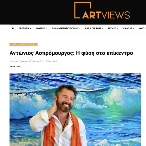 ARTVIEWS.GR - Αντώνιος Ασπρόμουργος: Η φύση στο επίκεντρο
