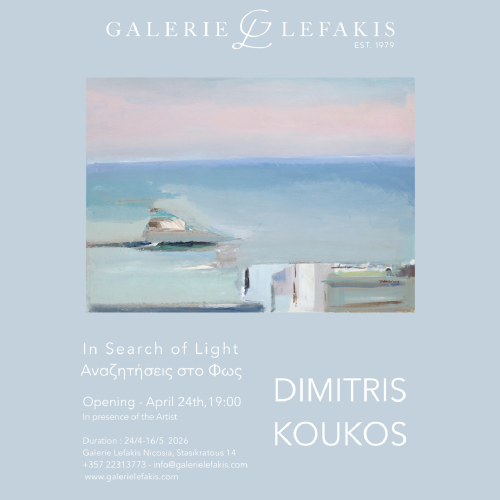 Αναζητήσεις στο Φως - Δημήτρης Κούκος - Πρόσκληση Έκθεσης