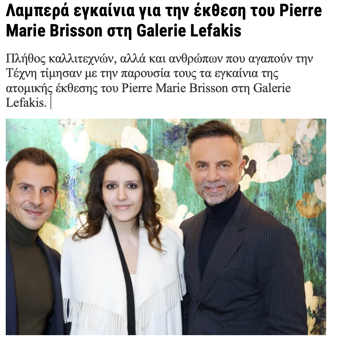Λαμπερά εγκαίνια για την έκθεση του Pierre Marie Brisson στη Galerie Lefakis