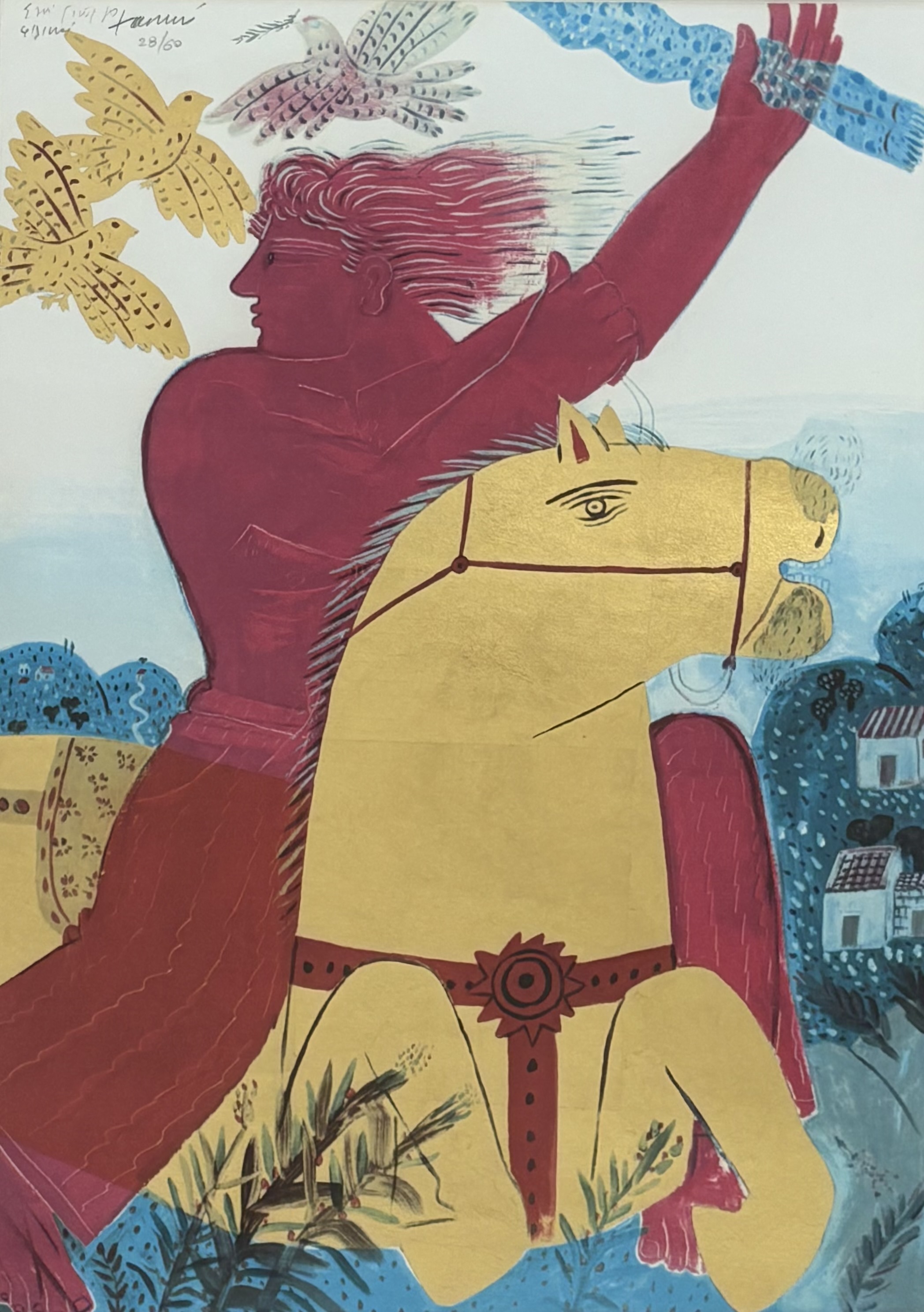 ΑΛΕΚΟΣ ΦΑΣΙΑΝΟΣ (1935 - 2022)  - ΚΑΒΑΛΑΡΗΣ 