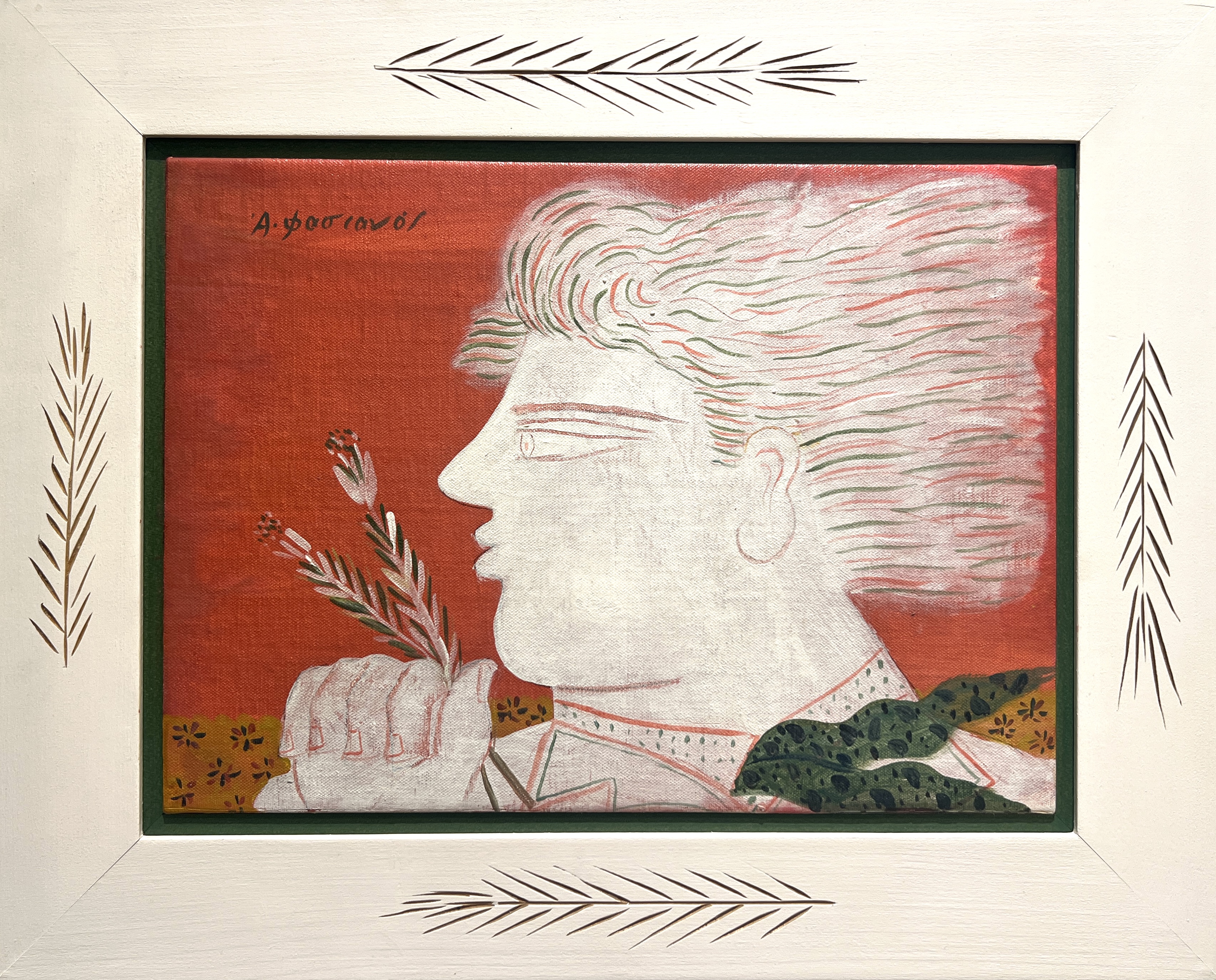  ΑΛΕΚΟΣ ΦΑΣΙΑΝΟΣ (1935 - 2022) - ΝΕΟΣ ΜΕ ΣΤΑΧΥΑ