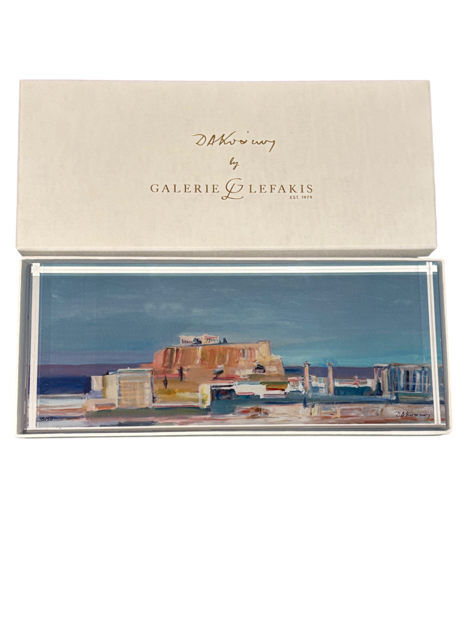  ΔΗΜΗΤΡΗΣ ΚΟΥΚΟΣ  (1948 - ) - ΑΚΡΟΠΟΛΗ 