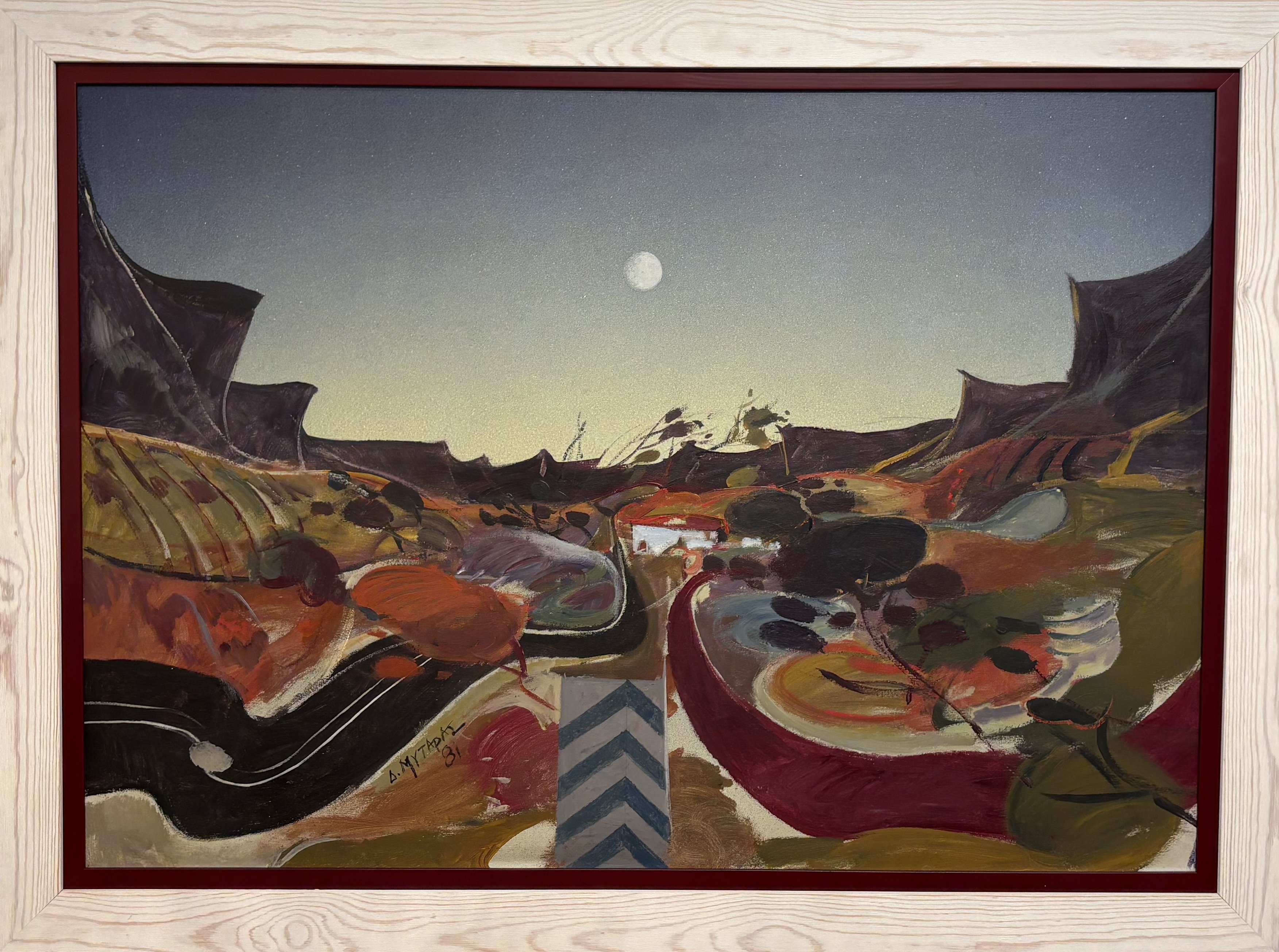 ΔΗΜΗΤΡΗΣ ΜΥΤΑΡΑΣ (1934 - 2017) - ΤΟΠΙΟ